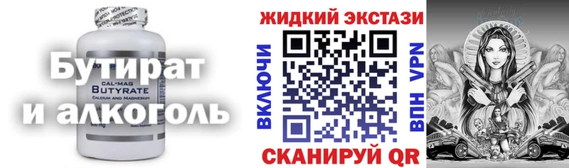 MEGA маркетплейс  Чадан  БУТИРАТ жидкий экстази  где купить  