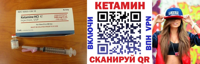 MEGA рабочий сайт  darknet как зайти  Чадан  Кетамин VHQ  магазин  наркотиков 