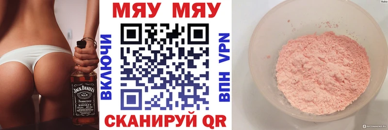 Мефедрон mephedrone  Чадан 