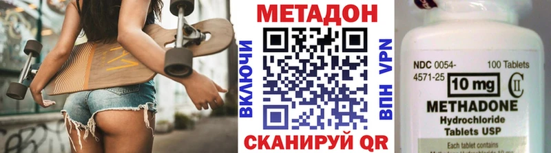 МЕТАДОН кристалл  Чадан 