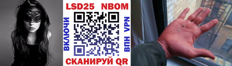 Наркотические марки 1,8мг  Чадан 
